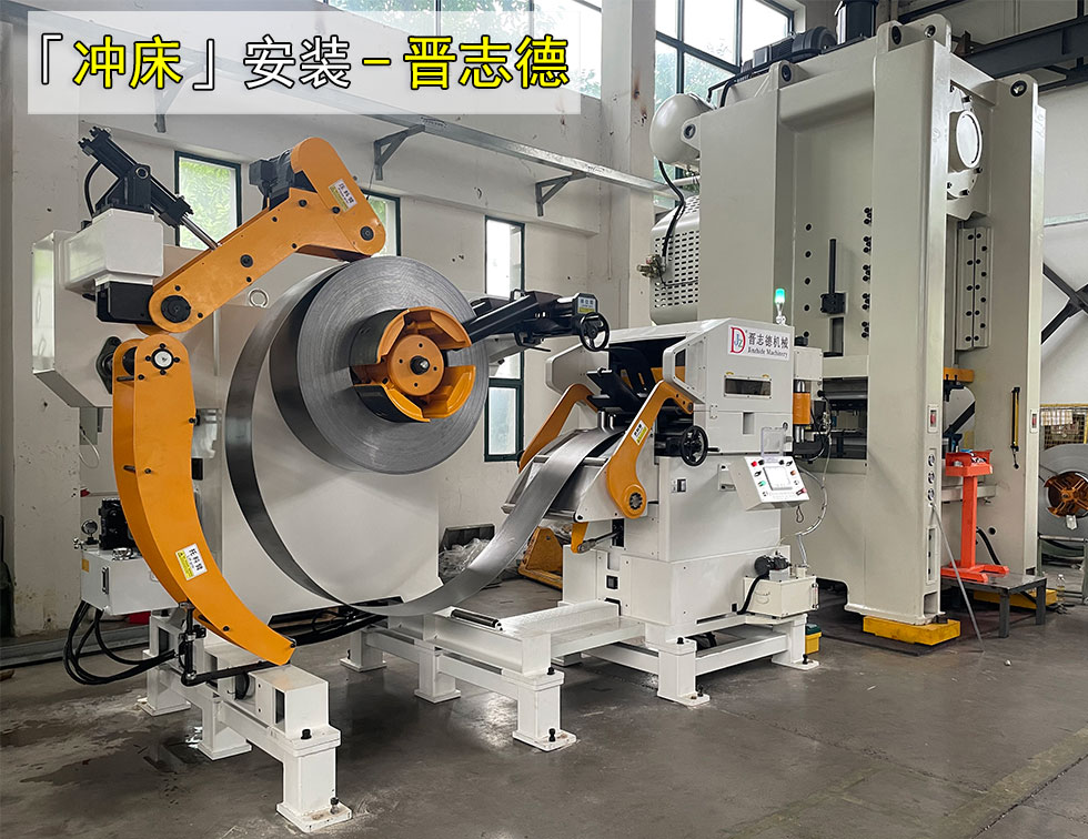 300噸沖床調(diào)試