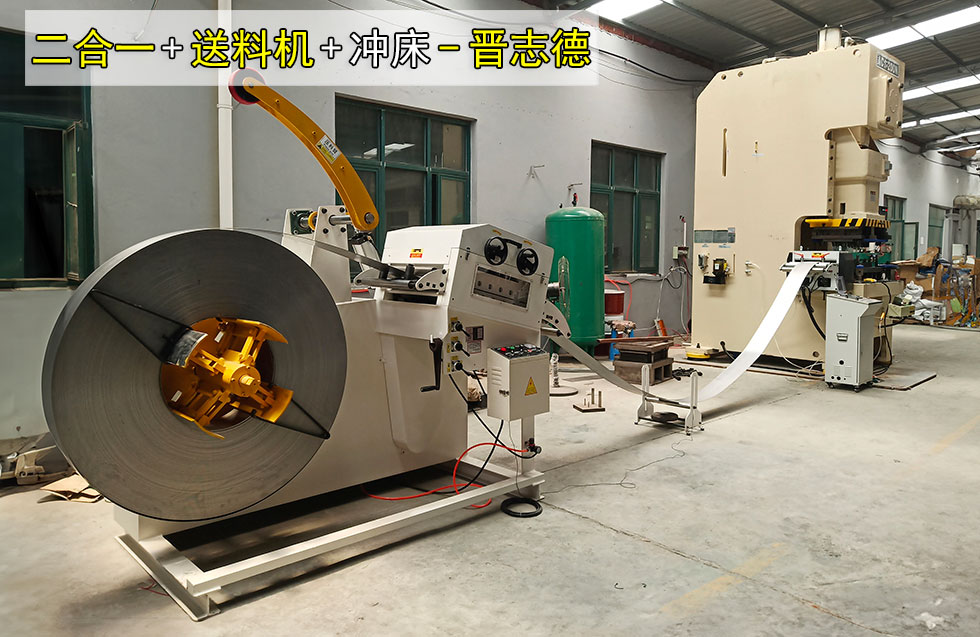 二合一伺服送料沖壓線(xiàn)